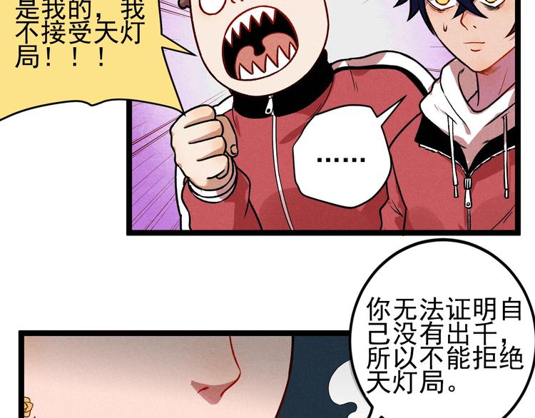 第38话 天灯局(1/2)-第40话