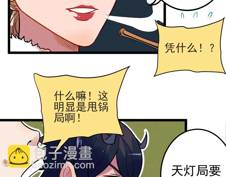 第38话 天灯局(1/2)-第40话