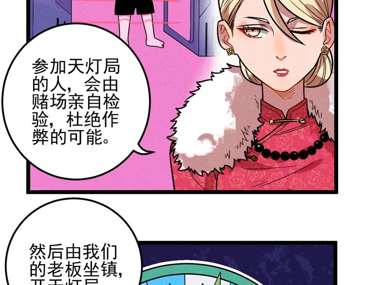 第38话 天灯局(1/2)-第40话