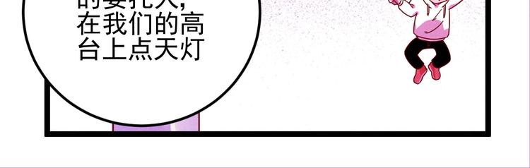 第38话 天灯局(1/2)-第40话