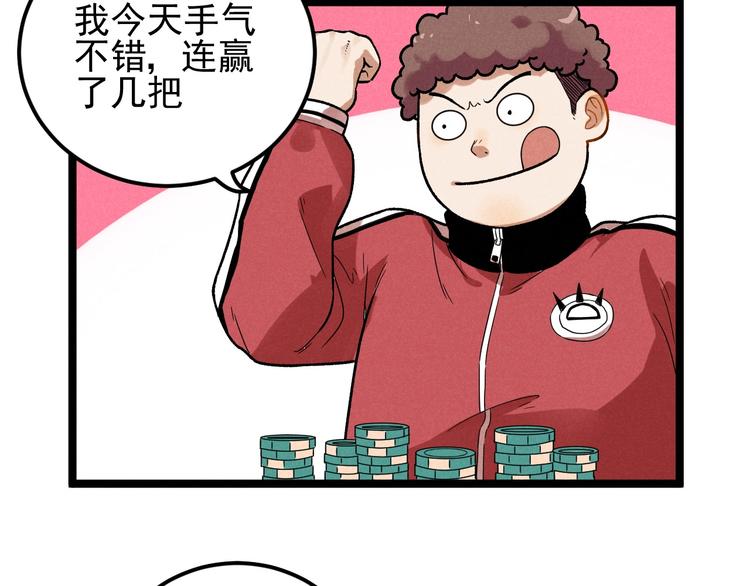 第38话 天灯局(1/2)-第40话
