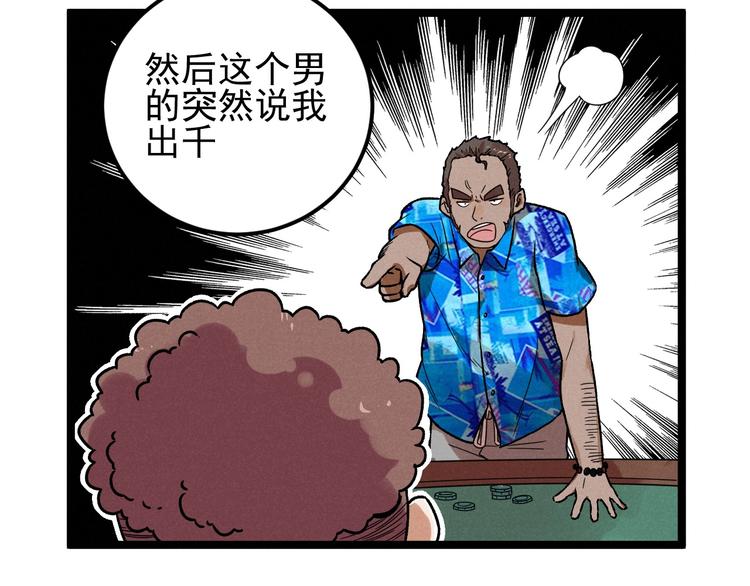 第38话 天灯局(1/2)-第40话