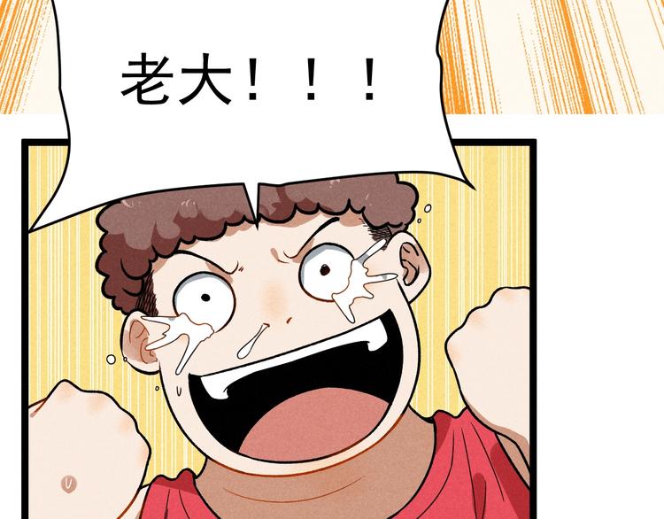 第40话 神助(1/2)-第42话