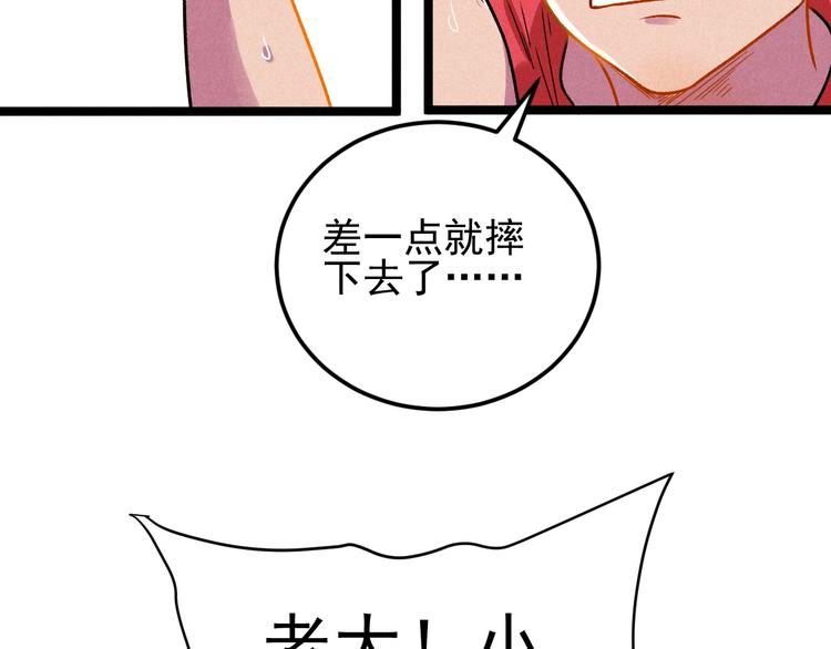 第40话 神助(1/2)-第42话