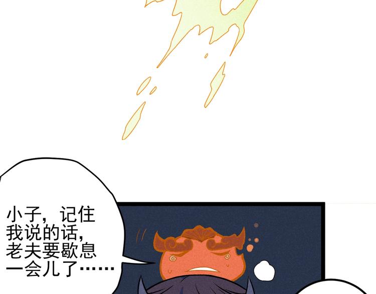 第40话 神助(1/2)-第42话