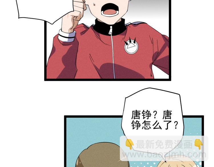 第42话 危机(1/2)-第44话