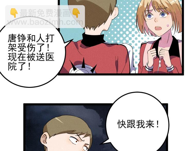 第42话 危机(1/2)-第44话