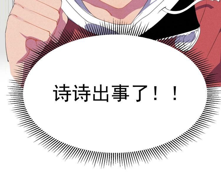 第42话 危机(1/2)-第44话