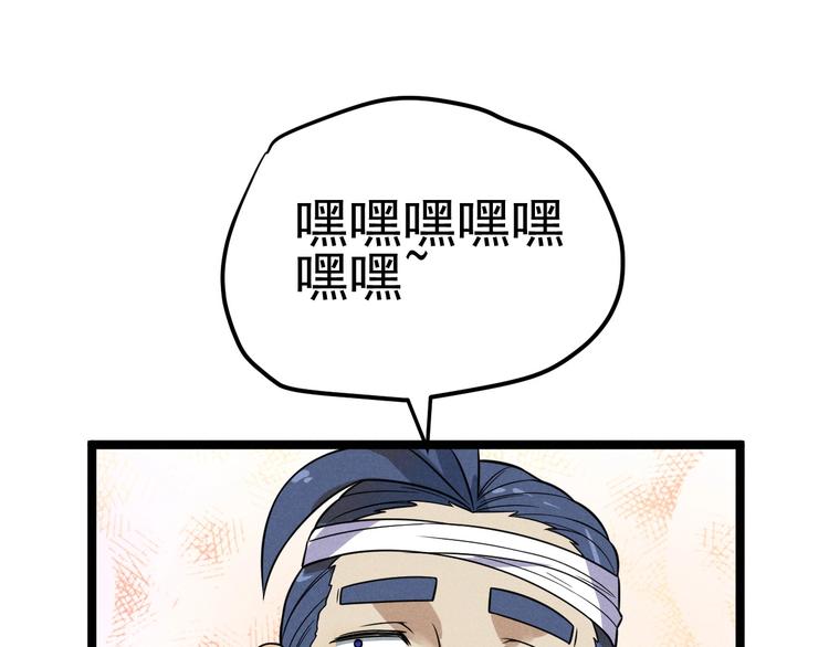第44话 转班(1/2)-第46话