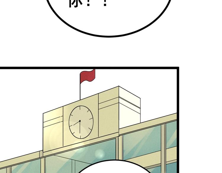 第44话 转班(1/2)-第46话