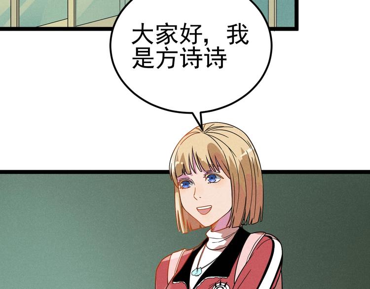 第44话 转班(1/2)-第46话