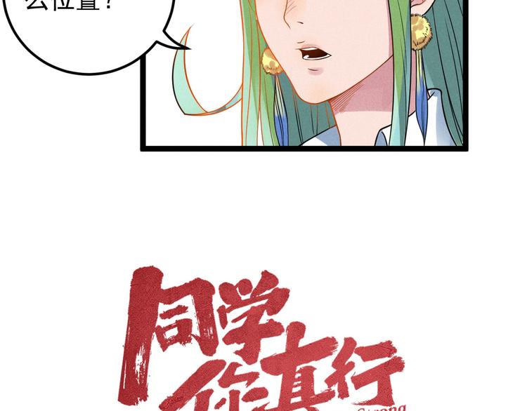 第44话 转班(1/2)-第46话