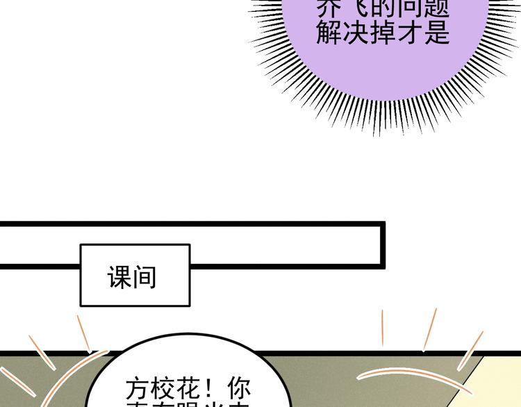 第44话 转班(1/2)-第46话