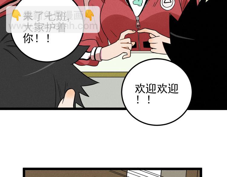 第44话 转班(1/2)-第46话
