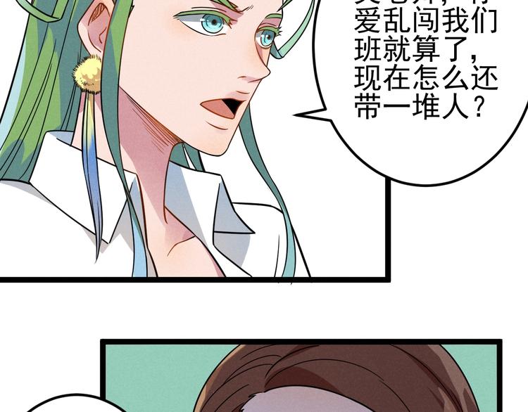 第44话 转班(1/2)-第46话