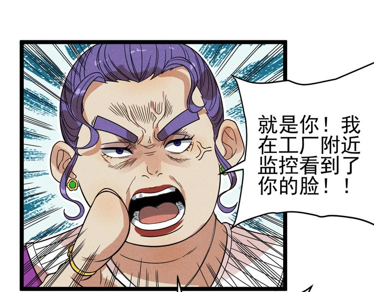 第44话 转班(1/2)-第46话
