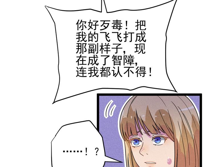 第44话 转班(1/2)-第46话