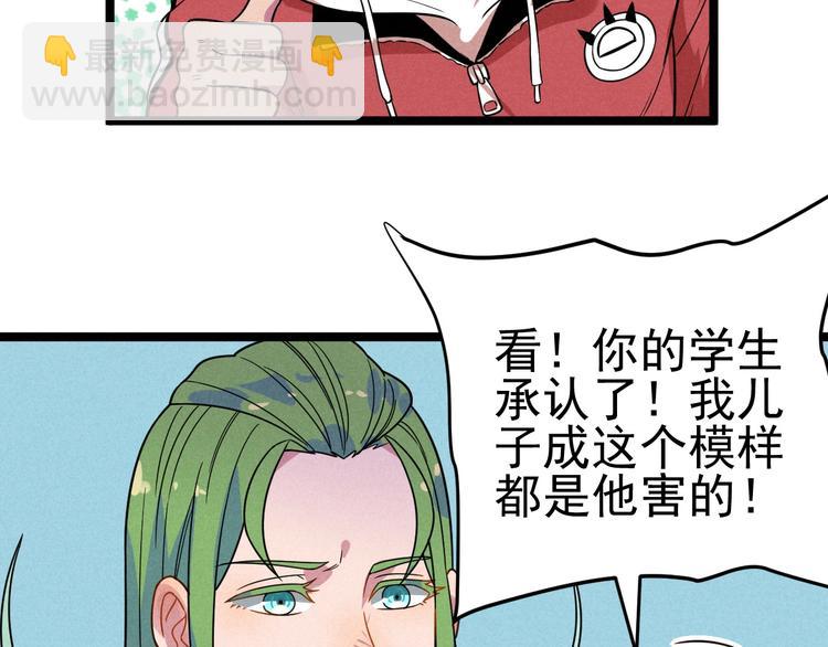 第44话 转班(1/2)-第46话