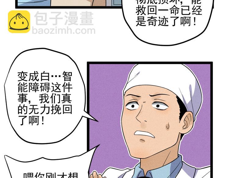 第44话 转班(1/2)-第46话