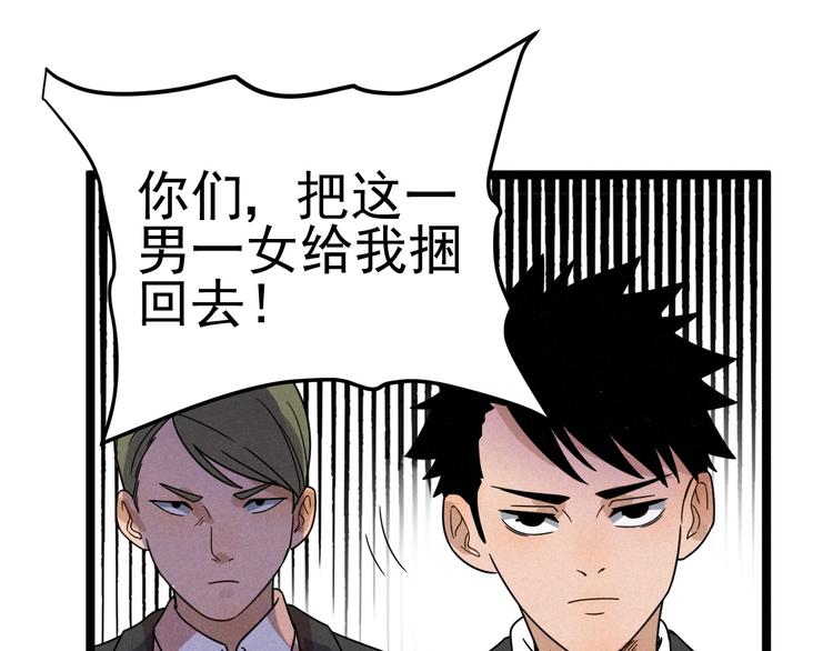 第44话 转班(1/2)-第46话