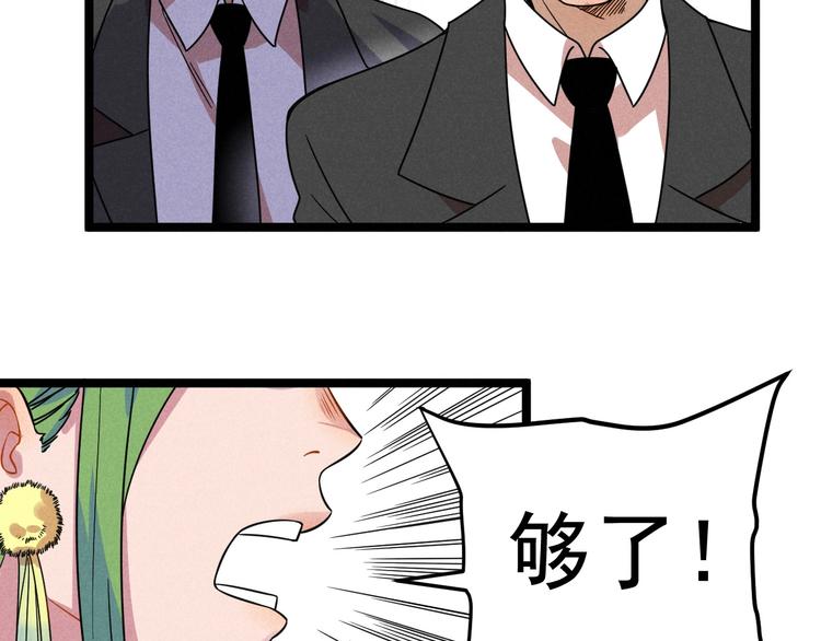 第44话 转班(1/2)-第46话