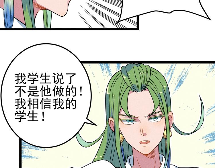 第44话 转班(1/2)-第46话