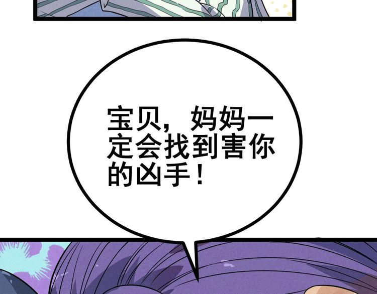 第44话 转班(1/2)-第46话