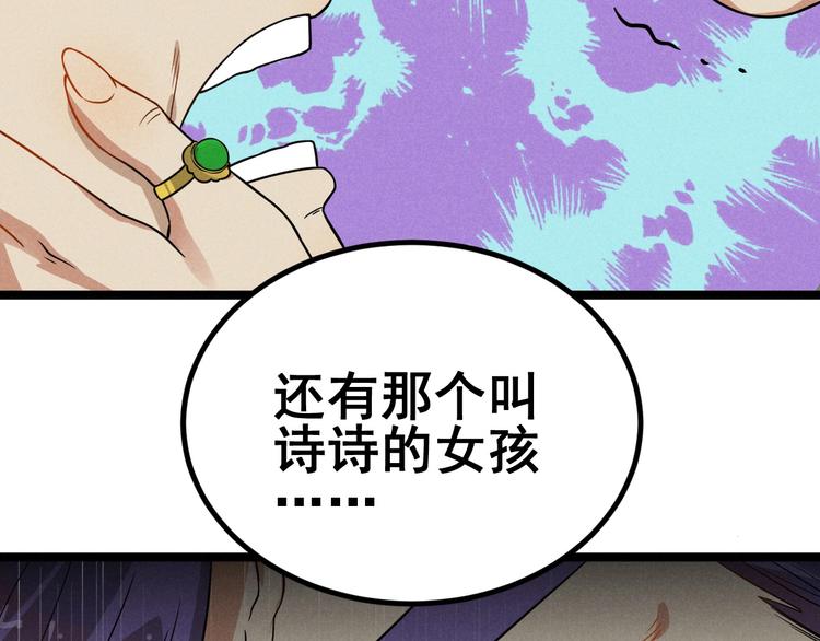 第44话 转班(1/2)-第46话