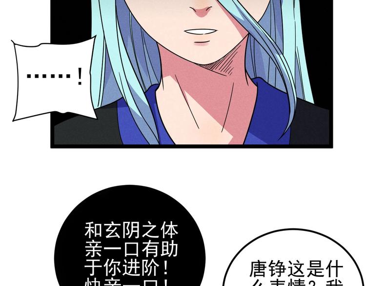 第46话 啵嘴(1/2)-第48话