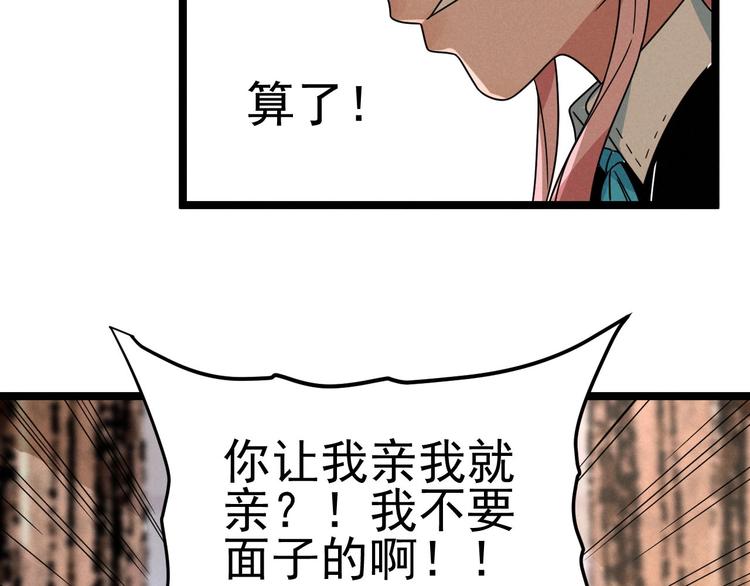 第46话 啵嘴(1/2)-第48话