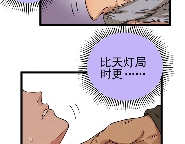 第46话 啵嘴(1/2)-第48话