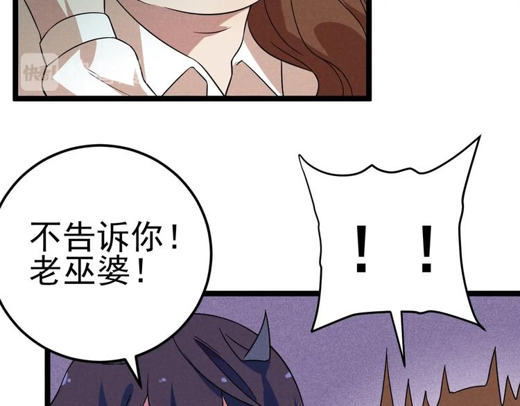 第48话 续命(1/2)-第50话