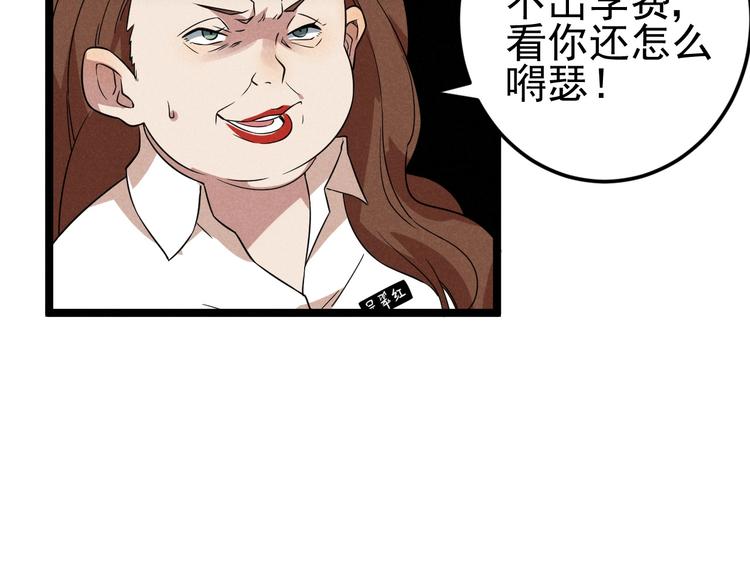 第48话 续命(1/2)-第50话