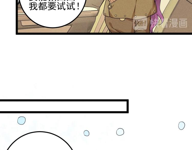 第48话 续命(1/2)-第50话