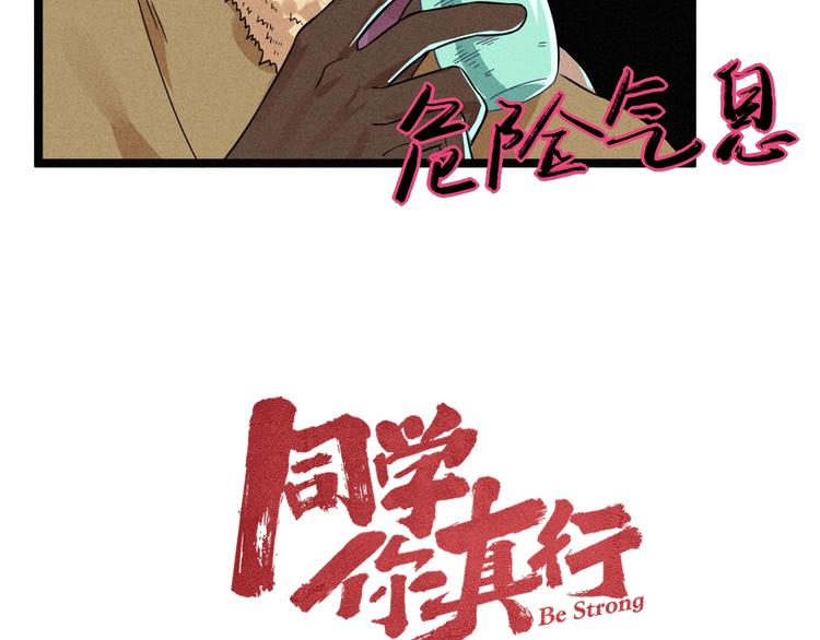 第48话 续命(1/2)-第50话