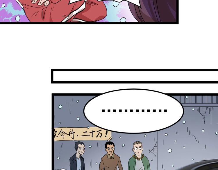 第48话 续命(1/2)-第50话