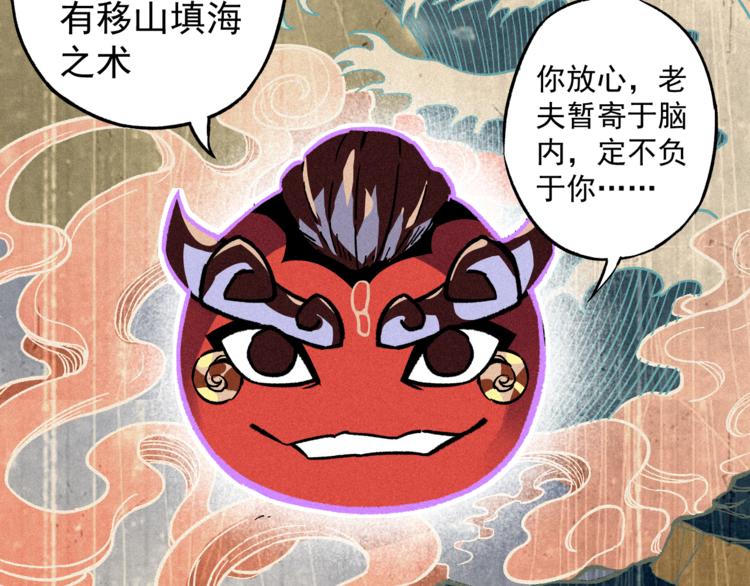 第4话 天禅子和通天古卷(1/2)-第6话