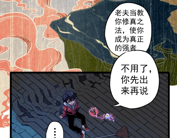 第4话 天禅子和通天古卷(1/2)-第6话