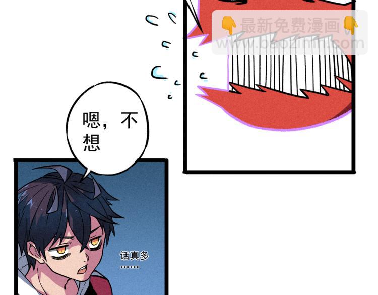 第4话 天禅子和通天古卷(1/2)-第6话