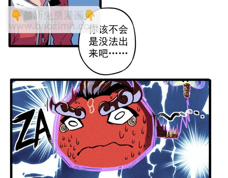第4话 天禅子和通天古卷(1/2)-第6话