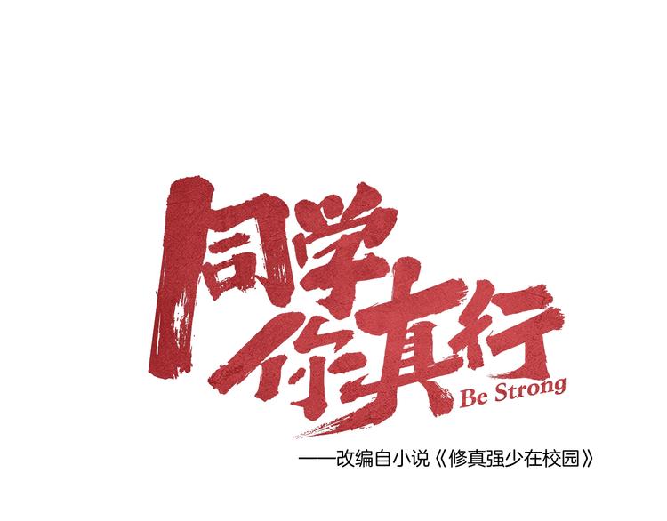 第4话 天禅子和通天古卷(1/2)-第6话