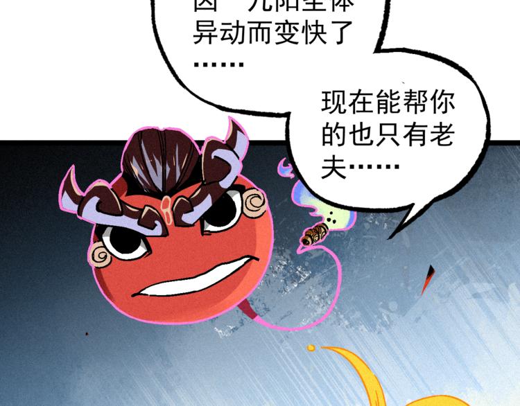 第4话 天禅子和通天古卷(1/2)-第6话