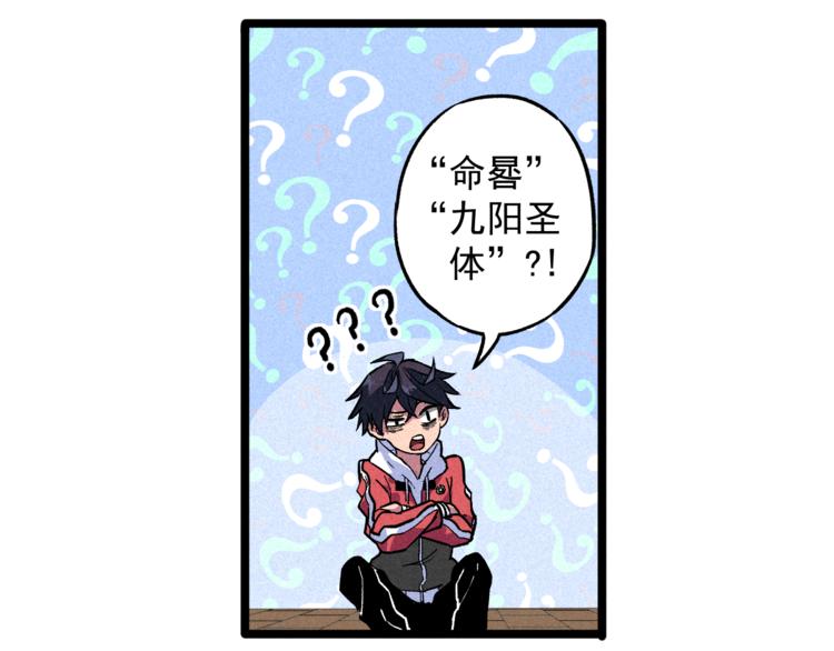 第4话 天禅子和通天古卷(1/2)-第6话