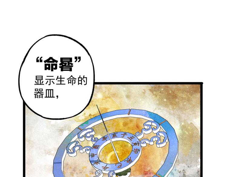 第4话 天禅子和通天古卷(1/2)-第6话