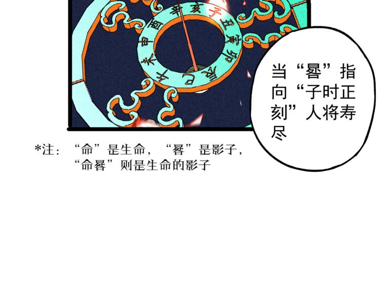 第4话 天禅子和通天古卷(1/2)-第6话