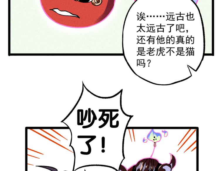 第4话 天禅子和通天古卷(1/2)-第6话