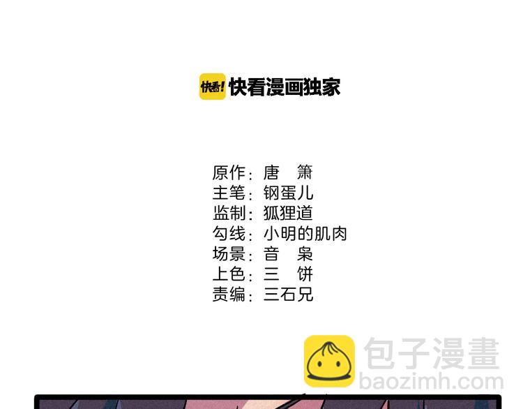 第4话 天禅子和通天古卷(1/2)-第6话