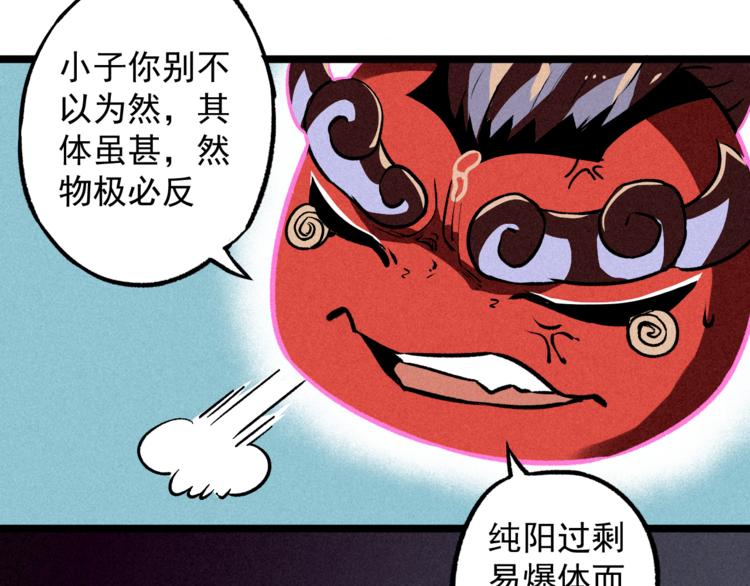 第4话 天禅子和通天古卷(1/2)-第6话