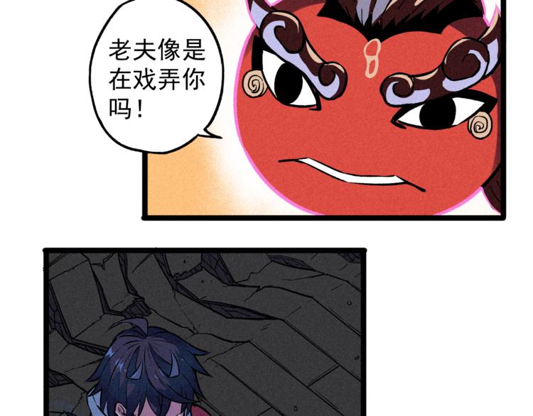 第4话 天禅子和通天古卷(1/2)-第6话