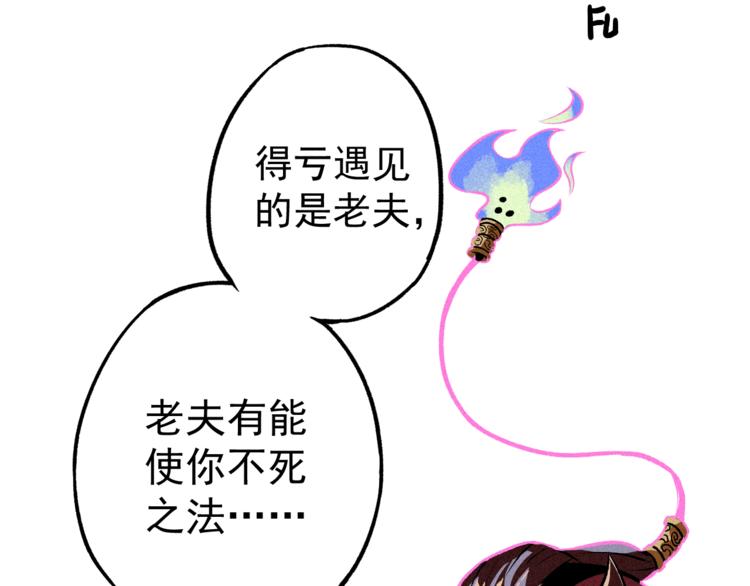 第4话 天禅子和通天古卷(1/2)-第6话